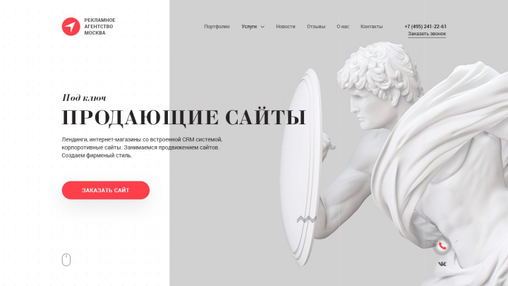 Рекламное агенство