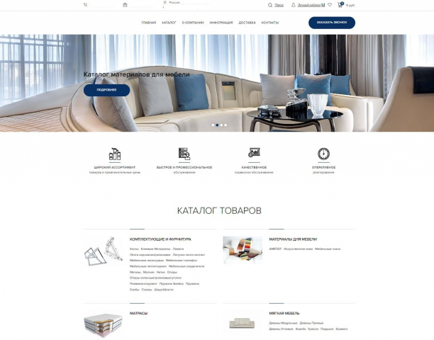 Интернет магазин на Битрикс