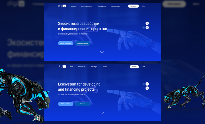 Лэндинг для DigiU