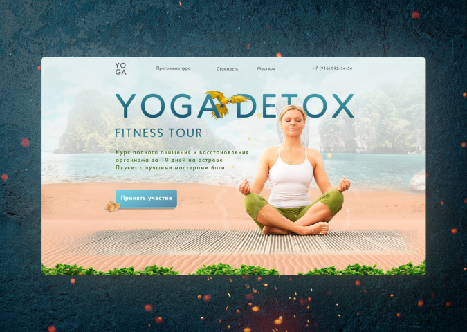 Дизайн первого экрана для Yoga Detox Fitness Tour