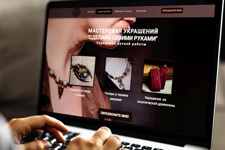 Продающий лендинг магазина украшений