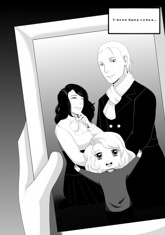 Счастливая семья