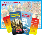 Ежегодный справочник-путеводитель с картой