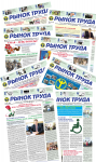 Ежемесячная ведомственная газета