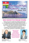Периодический информационный бюллетень