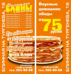 Флаер