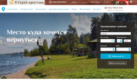 Сайт базы отдыха в Новосибирске