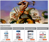 Интернет-магазин BigArm