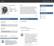 Вёрстка макета