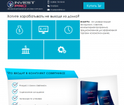 LandingPage на WP