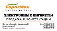 Визитки для VaporMax