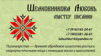 Визитка для мастера писанки