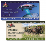 Банеры