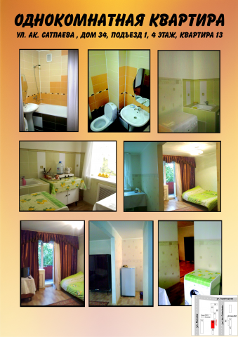 Работа 3373102