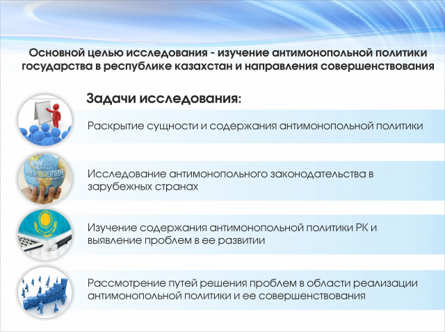 Презентация