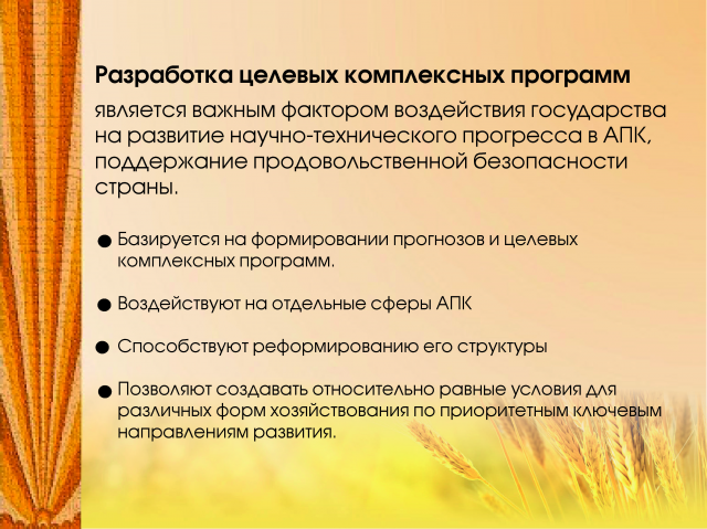 Продолжение презентации