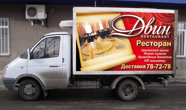 оформление рекламы на авто