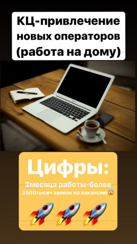 Рекрутинг в холдинг