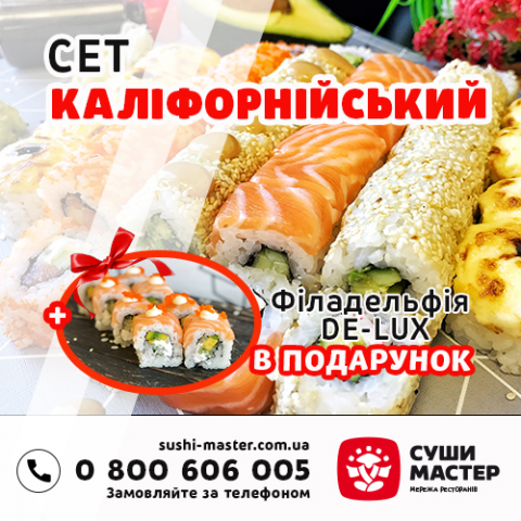 Sushi Master