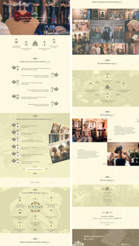 Landing Page Ателье VINTAGE. Салон итальянских тканей