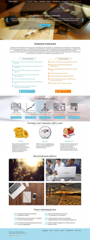 Landing Page Веб-студия