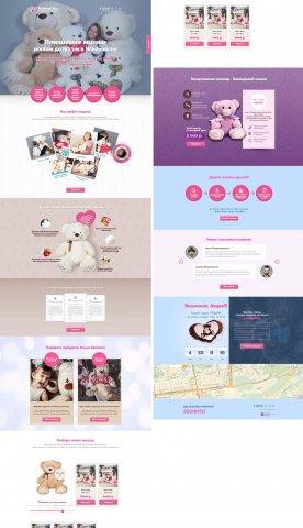 Landing Page Плюшевые мишки