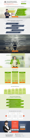 Landing Page Регистрация и сопровождение бизнеса