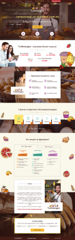 Landing Page ЮНИКОНС. Лицензия МЧС под ключ