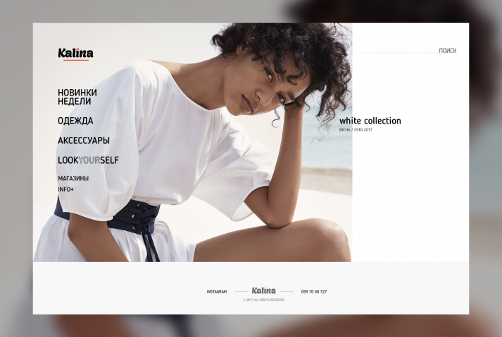 KALINA-женская одежда – интернет магазин