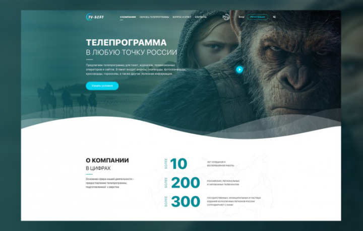 SOFT TV – сайт предоставления телепрограмм
