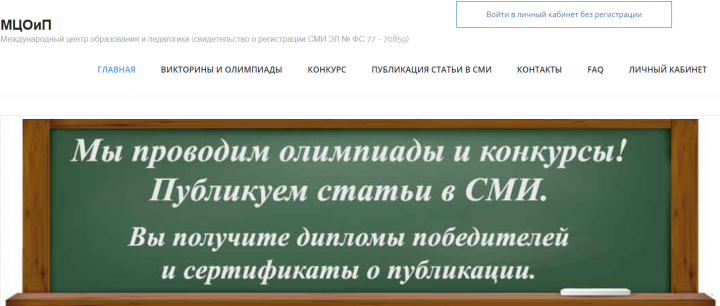 Олимпиады и конкурсы