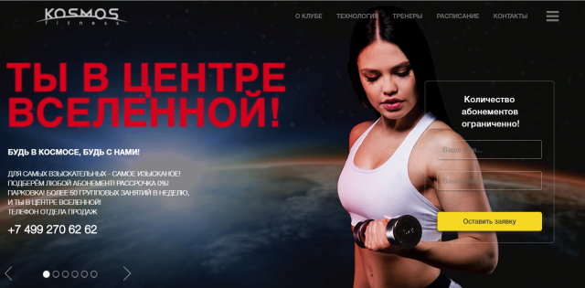 Фитнес клуб KOSMOS