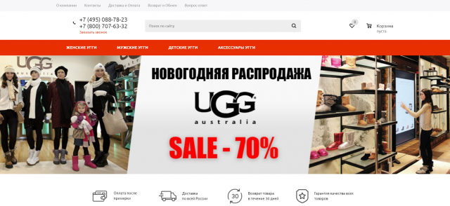 Интернет-магазин UGG Australia
