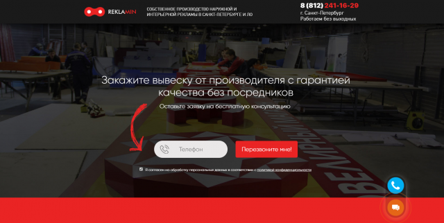 Производство наружной рекламы