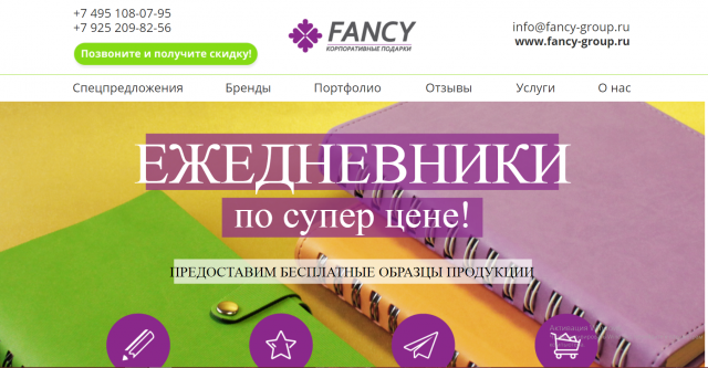 Продажа ежедневников