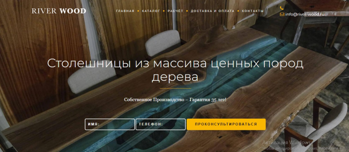 Продажа мебели из массива дерева River-Wood
