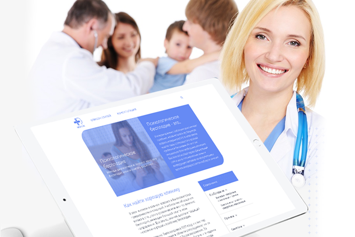 Медицинский сайт | Medical