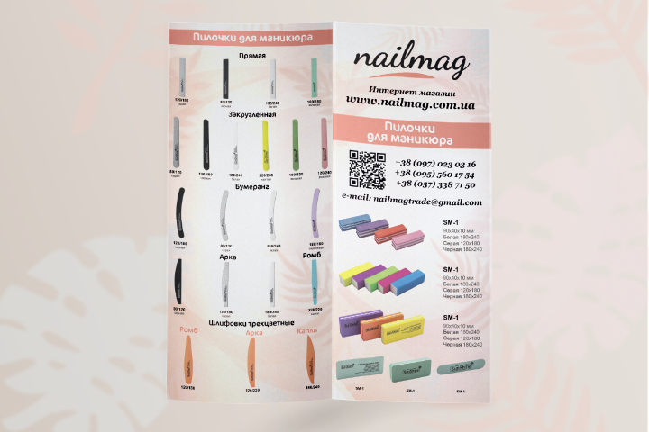 Двухсторонний флаер | Nailmag