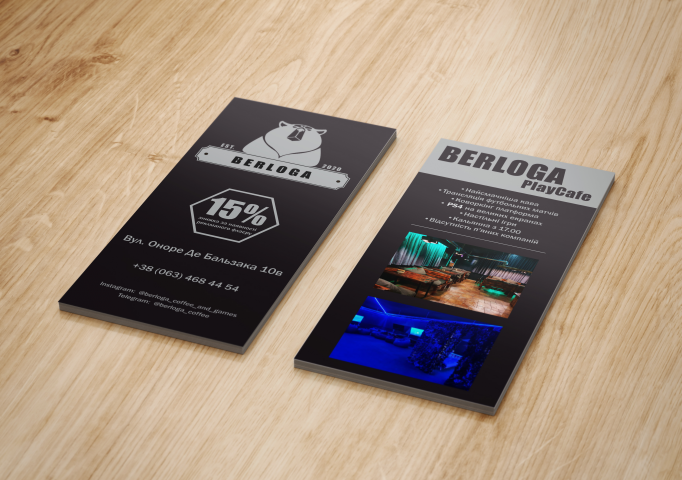 Флаер 99*210 (Берлога)