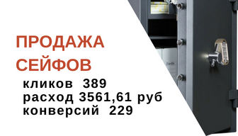 Продажа сейфов (для интернет магазина)