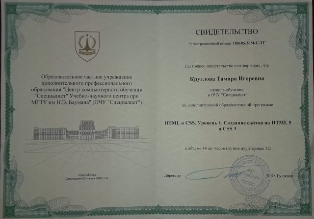 Знание HTML5 и CSS3