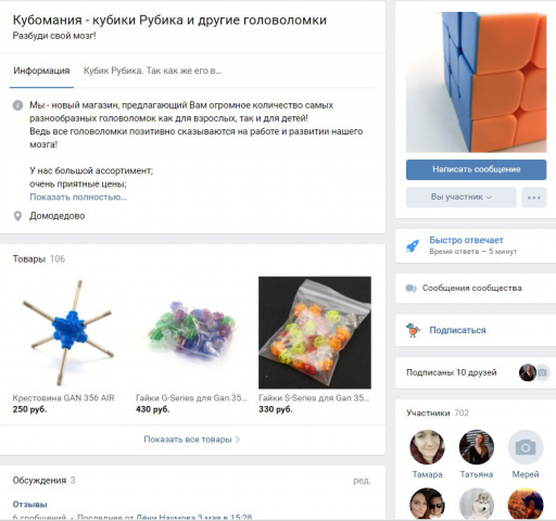 Группа головоломок с нуля