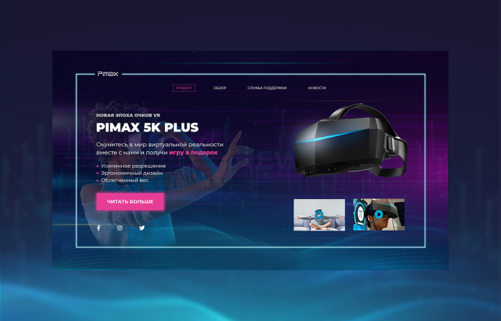 баннер VR Pimax