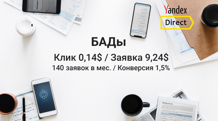 Биологически активные добавки