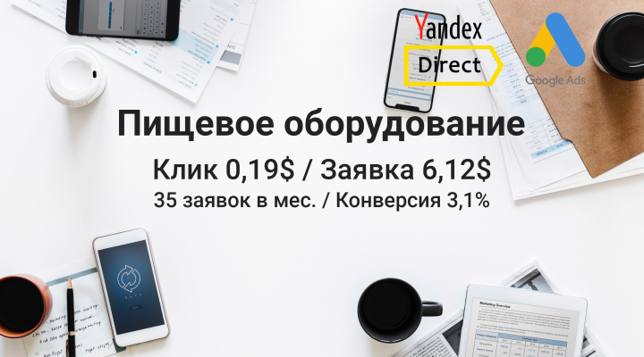Оборудование для пищевой промышленности
