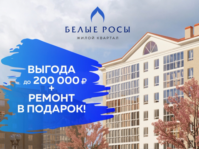 Рекламный ролик для ЖК