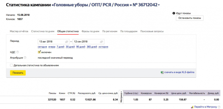 Головные уборы ОПТ