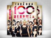 100 girls