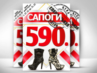 Offer price