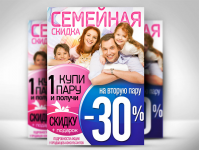 Family sale